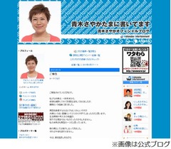 青木さやかが離婚を発表、2010年末から別居状態だったことも明かす。