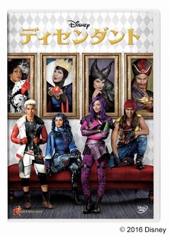“ディズニー悪役の子”が続々、ミュージカル「ディセンダント」DVD化。