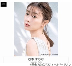 松本まりか、香取慎吾の隣で「SMAPの大ファンで特に香取さんが大好き」と明かされ大テレ