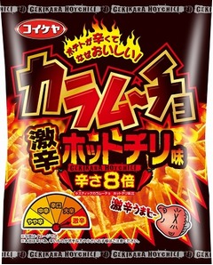 辛さ800%の激辛カラムーチョ、湖池屋「辛さの向こう側へ挑んだ」。