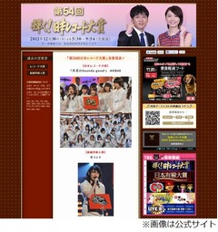 AKB48がレコ大で2年連続大賞、高橋みなみや渡辺麻友らが感激の涙。