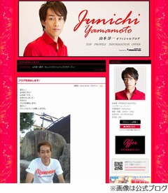 元光GENJI山本淳一が活動再開、公式ブログ開設「お待たせしました!」。