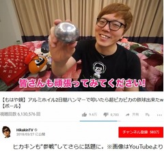 【世界の声】「日本でアルミホイル丸めて磨くのが流行してるらしい」