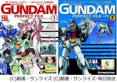 全180号で「ガンダム」完全網羅、週刊の“パーフェクト・ファイル”発売。