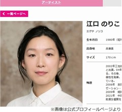 無趣味の江口のりこ、“ゲーム好き”一ノ瀬ワタルから「Nintendo Switchいただきました」