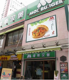 最大規模のモスが中国に誕生、“激戦区”広東省1号店に行ってみた。