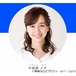 TBS宇賀神メグアナ、極楽とんぼ・加藤浩次の“長髪問題”に辟易