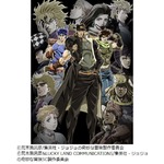 ローソン×ジョジョの開催予告、アニメ第3部の放送開始に合わせ。