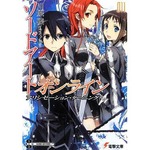 「SAO」シリーズの勢い衰えず、ラノベ最新刊も通算6作目の1位に。