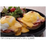 “朝食”にこだわった卵料理店、六本木ヒルズに1号店がオープン。