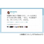 つんく♂に加護亜依がメール、「取り敢えず連絡くれた」とTwitterで報告。