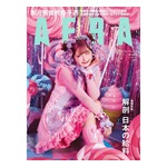 しなこ「AERA」表紙に初登場、子ども時代やインフルエンサーになった経緯など語る