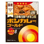 ボンカレーから夏にぴったりの「うま辛バターチキン風 夏の大辛」