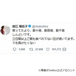 白血病闘病の池江璃花子「しんどいです」