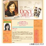 加藤貴子が一般男性と結婚、ファンに「誠にお待たせいたしました」。