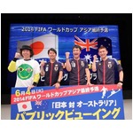 W杯出場決定にたむけんら興奮、“笑いの殿堂”初のスポーツイベント。