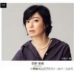 菅野美穂、行方不明でイライラしてるもの「『にゃんこ大戦争』の…」