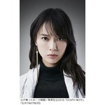 戸田恵梨香“ミサミサ”再降臨、10年後の「デスノート 2016」出演決定。