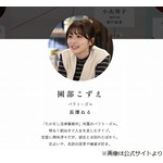 長濱ねる「私としては新鮮な」マッチングアプリ大好き恋愛体質の役演じる
