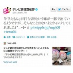 “ドラえもん終了”テレ朝否定、Twitter拡散のデマに悲しみの声も。