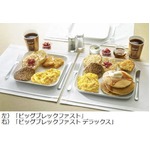 マックの“朝食プレート”上陸、フォークとナイフでゆっくり楽しむ。