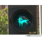 信号への悪戯に警察カンカン、歩行者用の青信号デザインを勝手に変更。