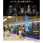 「ヴィランズの鏡」が突如出現、銀座線＆丸ノ内線の“車内ジャック”も。