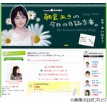 「とめはねっ！」女優が休業、朝倉あきが所属事務所との契約終了。