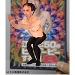 エガちゃん“3Dの自分”に怒る「ギャラ上げろ！がっぺむかつく！」。