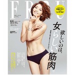 眞鍋かをりの“色っぽい筋肉”、「FRaU」表紙で美しい腹筋を披露。