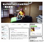 自宅全焼のビッグダディが心境「肉体的にも精神的にもへこたれてません」。