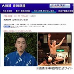 “69kgの力士”光源治が話題、日本相撲協会の公式Twitterが紹介で。