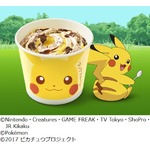 マックフルーリー“ピカチュウのチョコバナナ”味