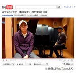 「今、できること」スキマスイッチが被災地へ贈る歌をYouTubeで公開。