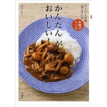 「あさイチ」大反響のレシピ本、先週100位圏外から17位に急上昇。