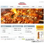 鳥貴族がバーガー事業参入、「トリキバーガー」展開へ