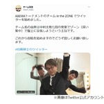 羽生善治九段「チーム羽生」Twitterを開設