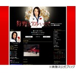 狩野英孝がブログで結婚発表、自らに「奥さんを一生懸命幸せにして」。