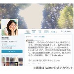 坂口杏里が小峠と交際は「無い」、結婚願望の有無に大きな溝で？