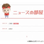 中居正広が芸能界引退を発表「こんなお別れで、本当に、本当に、ごめんなさい。さようなら…」