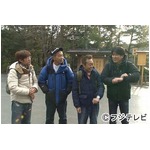 とんねるず×さまぁ〜ずの旅、一文無しの4人が笑いと感動の珍道中。