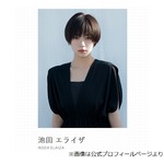 池田エライザ、リリー・フランキーからNHK経由の私信「連絡するように」に…