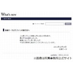 加藤ローサが第1子出産でコメント「今はただ無事に産まれてくれてホッ」。