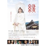 佐々木希の美しき“白無垢”姿、主演映画に出雲大社が全面協力。