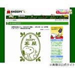 世界初“和”のスヌーピー茶屋、今までにないピーナッツの世界を体験。