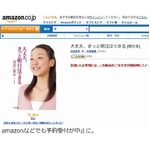 浅田真央の著書が発売中止に、「本人の意にそぐわない宣伝方法」で。