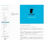 照實氏も藤さんの死にコメント、最後に交わした会話の様子も明かす。