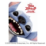 実写になった「リロ＆スティッチ」、超キュートな特報＆ポスター解禁