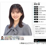 フジ原田葵アナが“すごく得意”なこと「アイドル（櫻坂46）時代に…」