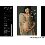 小雪が第2子女児の出産を発表「力を合わせて楽しい家庭を築きたい」。
